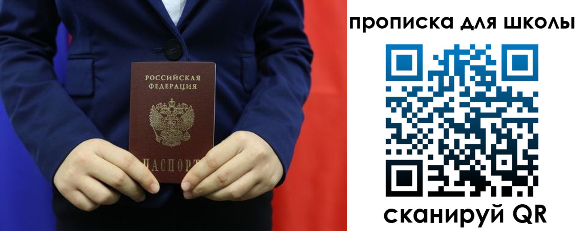 временная регистрация для всех в Нефтегорске