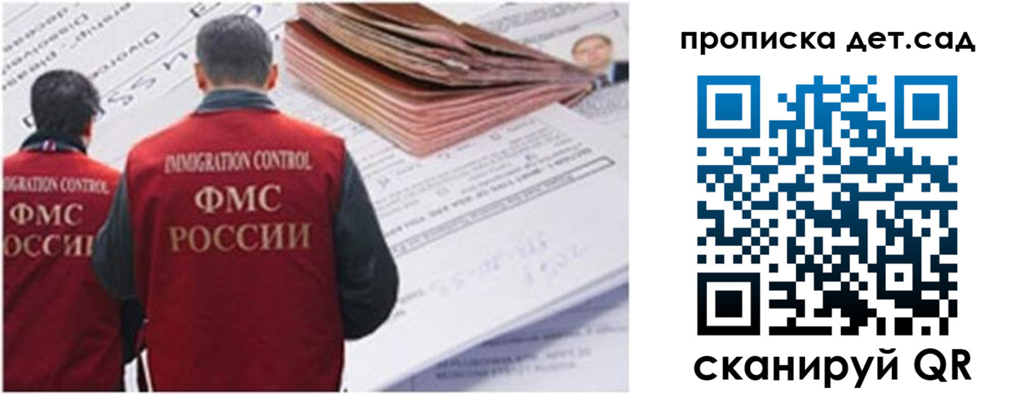 прописка иностранных граждан в Нефтегорске