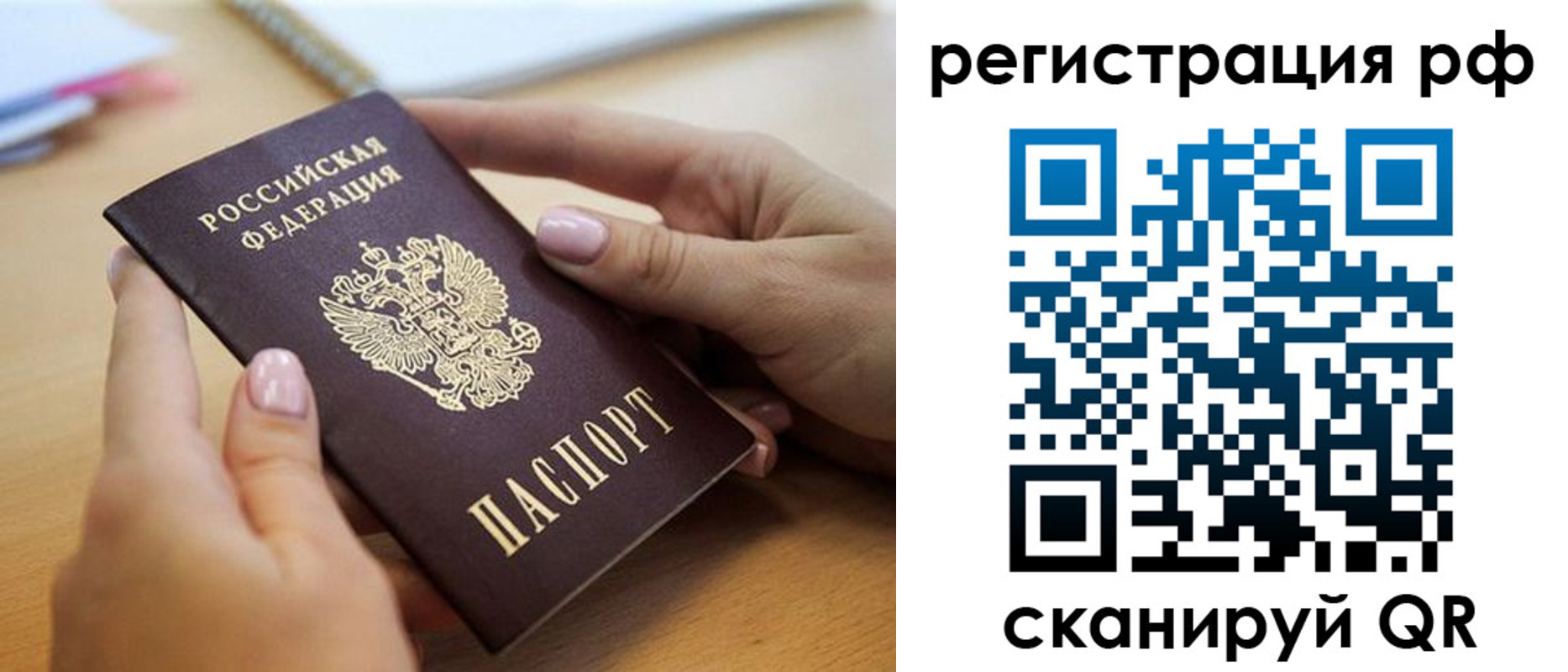 пропишу в квартире в Нефтегорске
