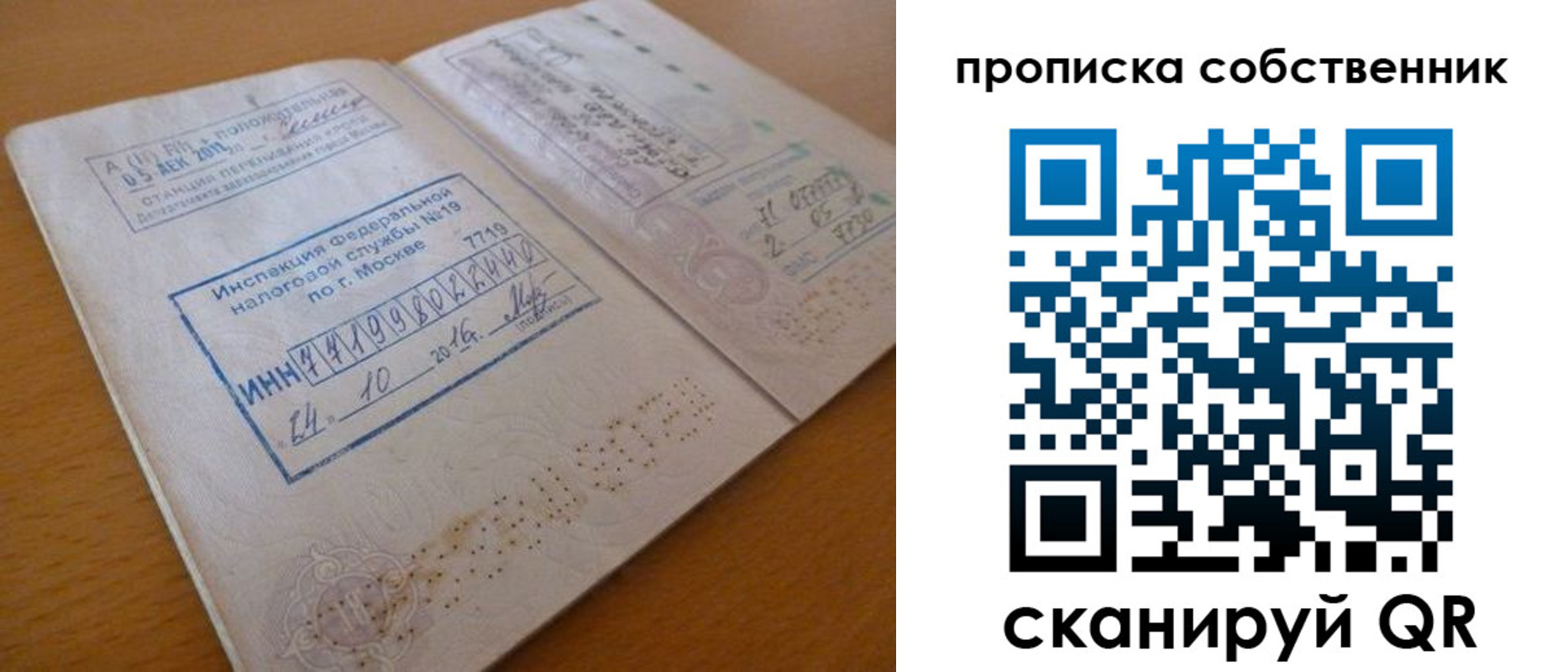прописка для школы в Нефтегорске