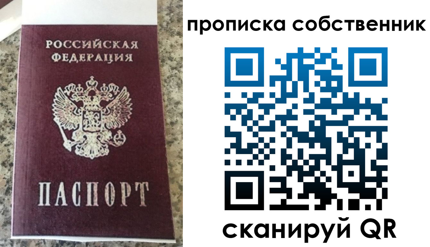 прописка для школы в Нефтегорске