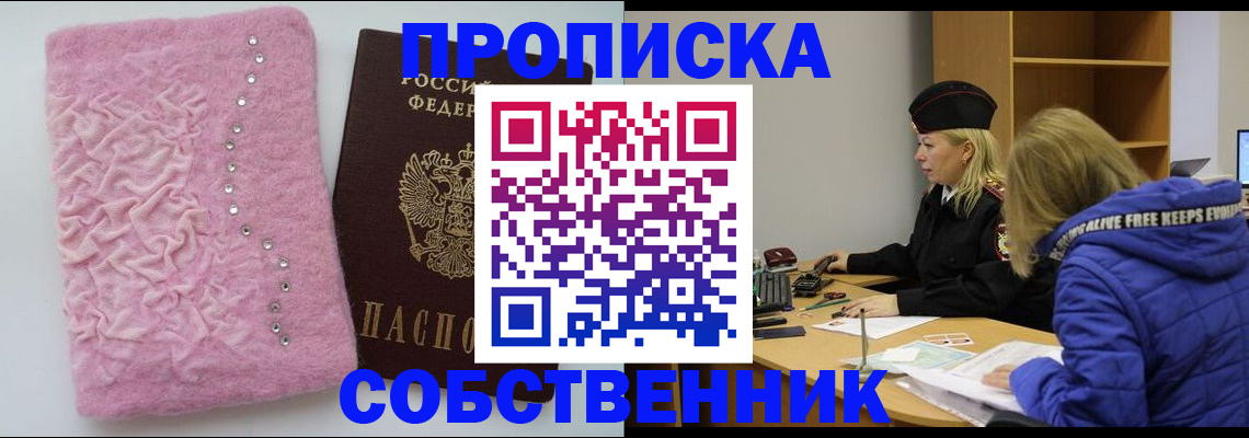 временная регистрация надежно в Нефтегорске