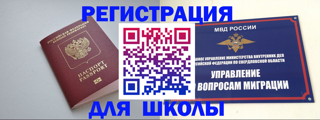 регистрация в Нефтегорске