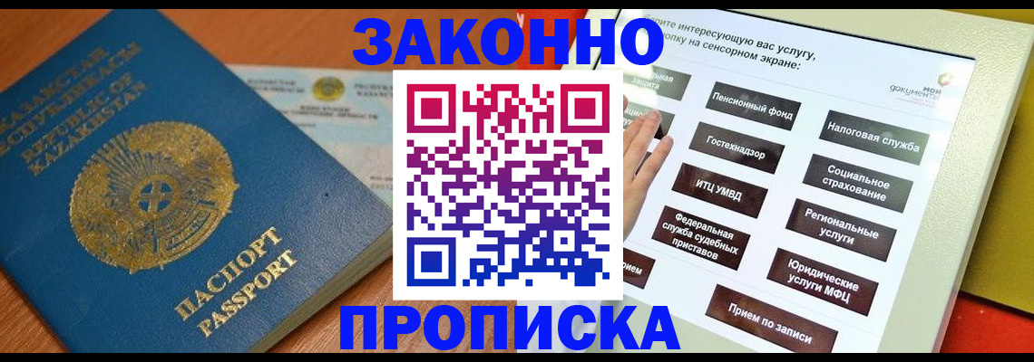 прописка для кредита в Нефтегорске