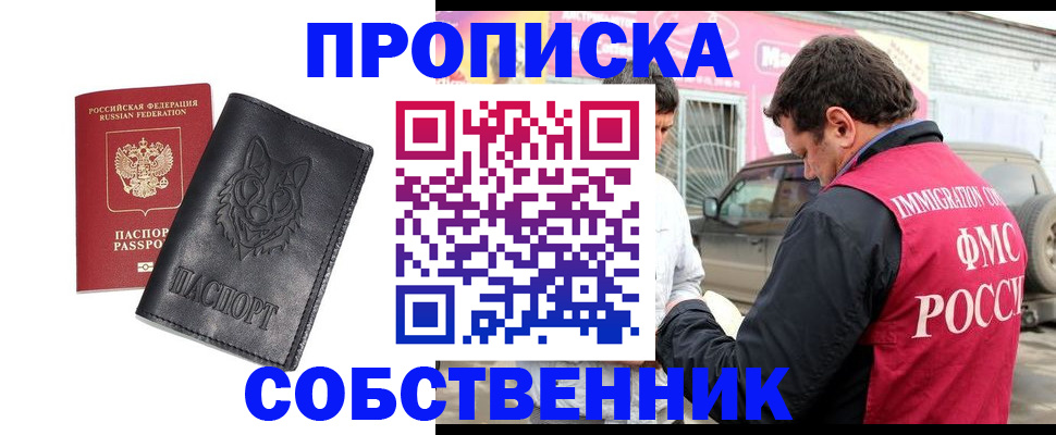 временная регистрация законно в Нефтегорске