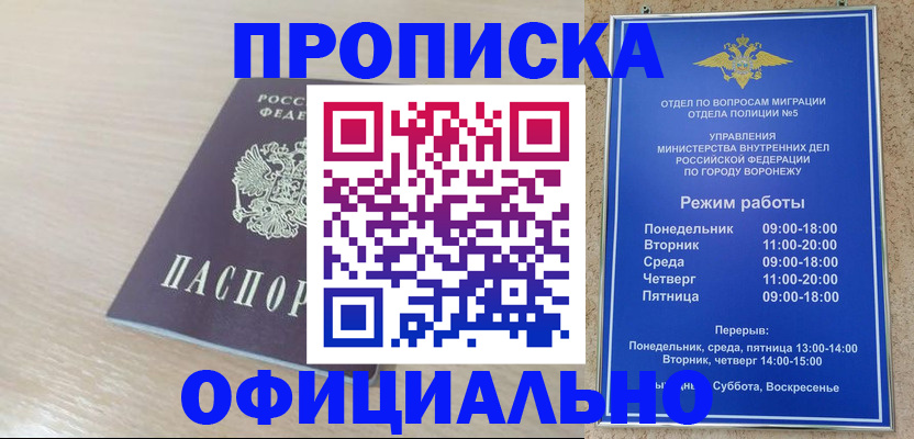 прописка в квартире в Нефтегорске
