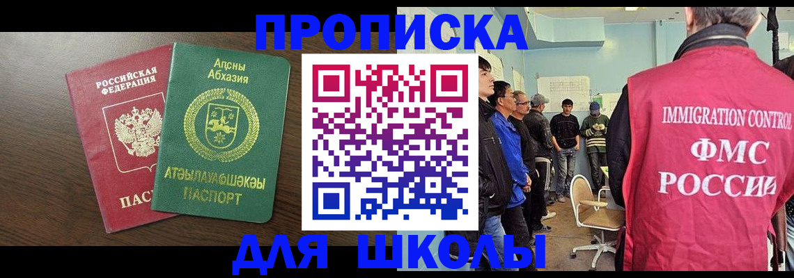 временная регистрация законно в Нефтегорске