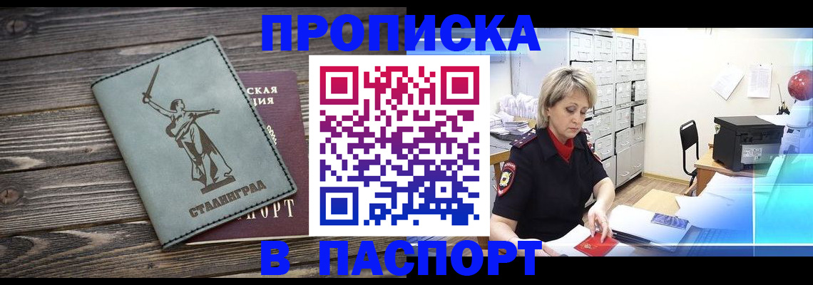 временная регистрация собственник в Нефтегорске